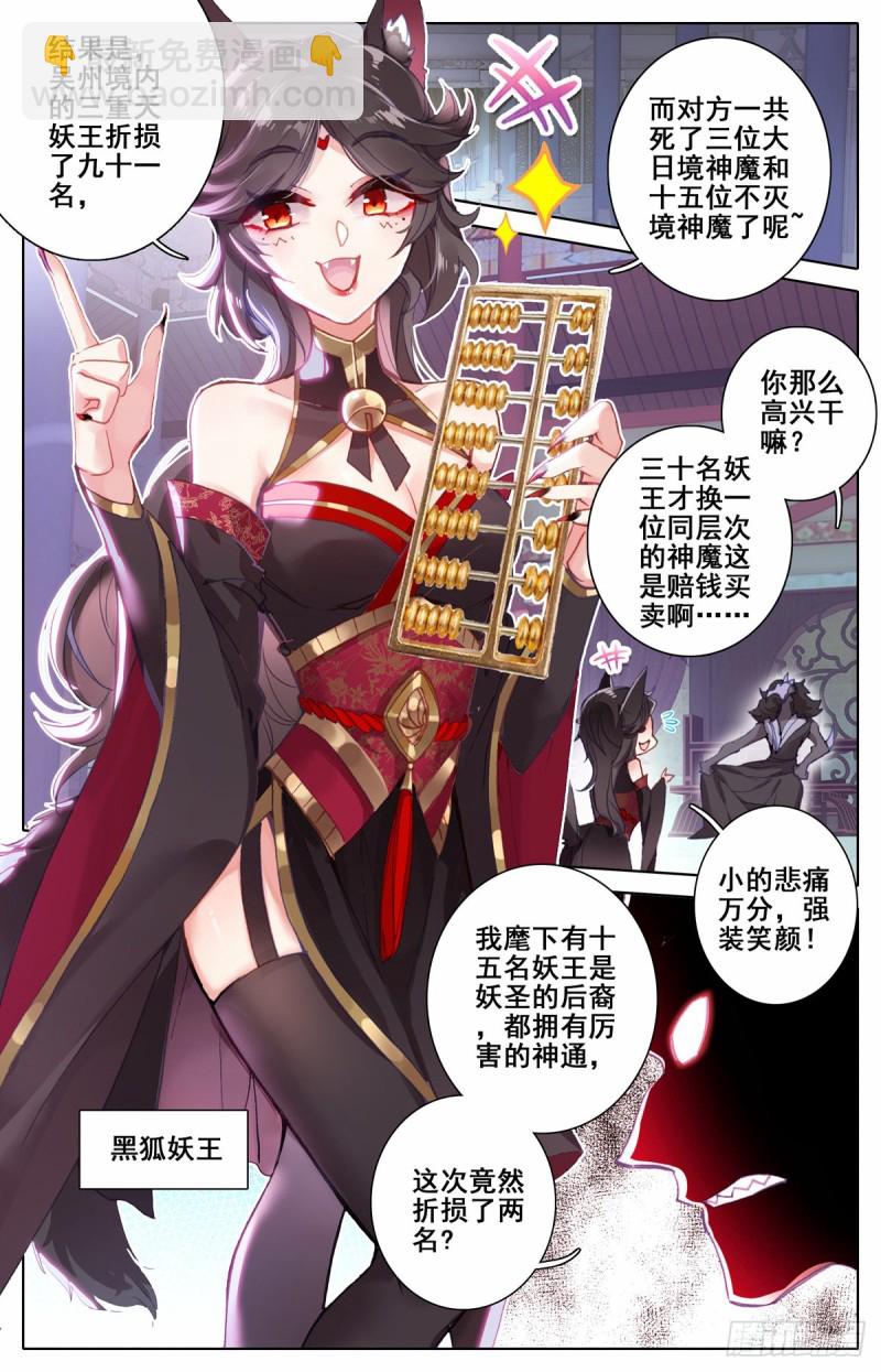 动荡10