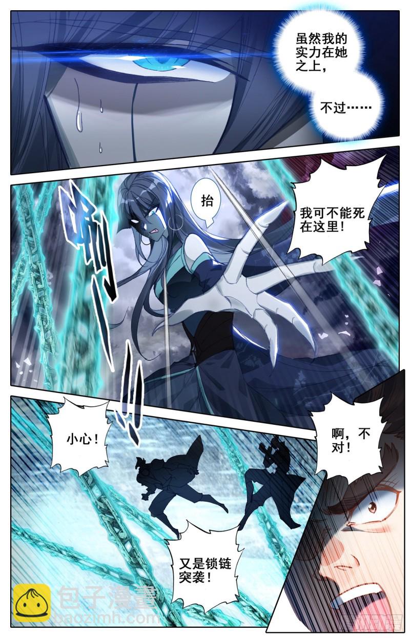 动荡2