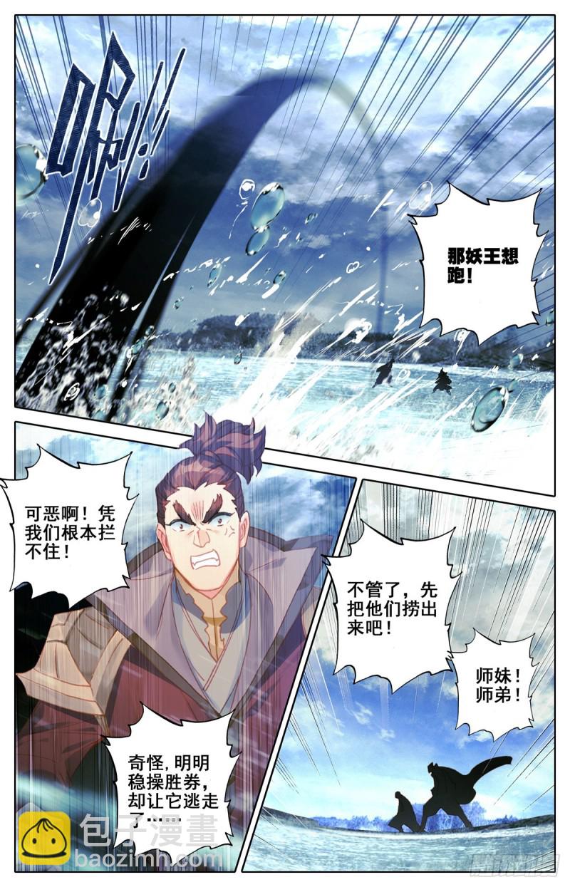 动荡3