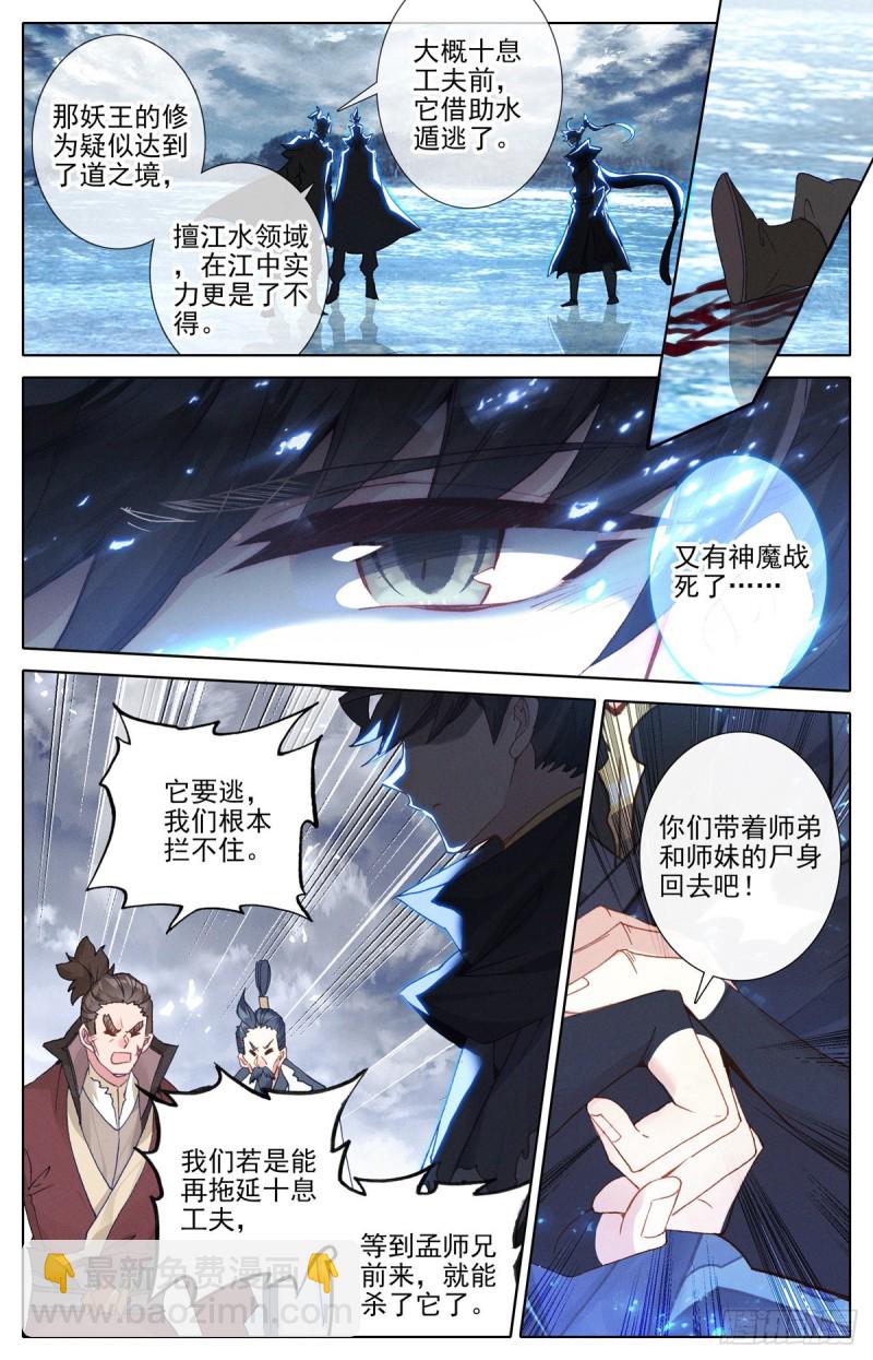 动荡5
