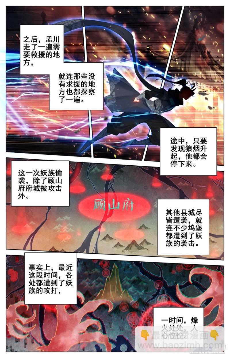 动荡7