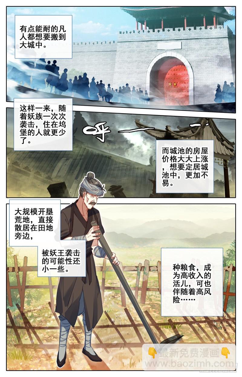 动荡8