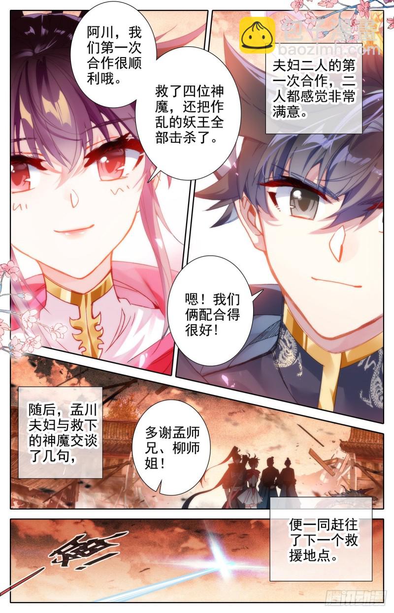 初次配合14