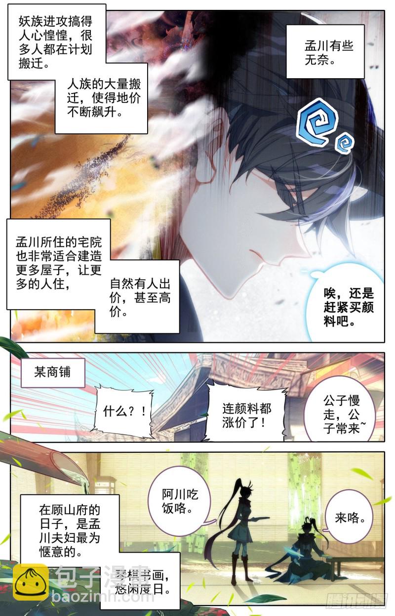 初次配合2