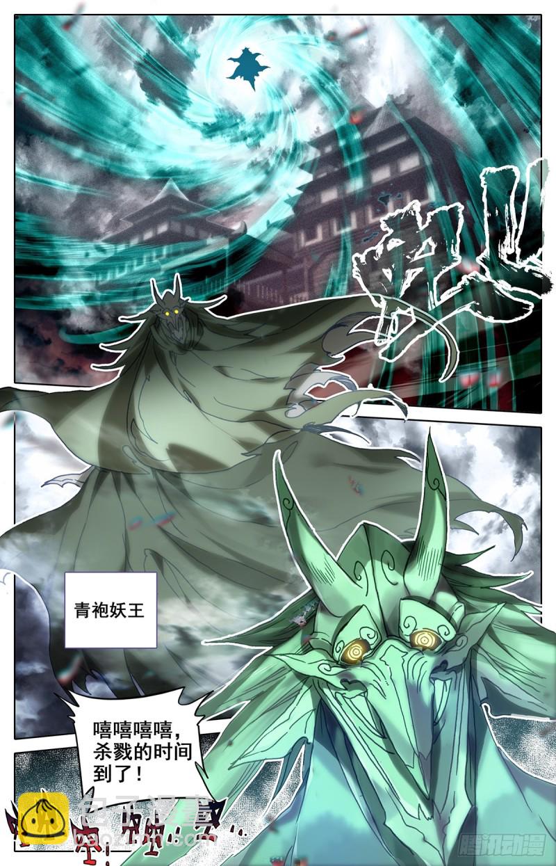神魔的含义1