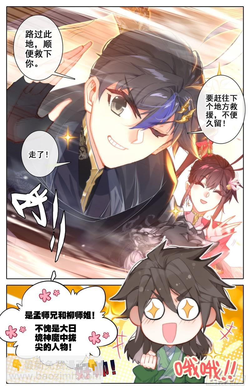 神魔的含义14