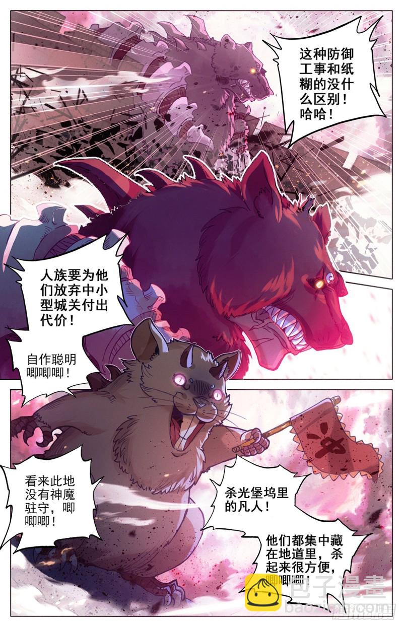 神魔的含义2