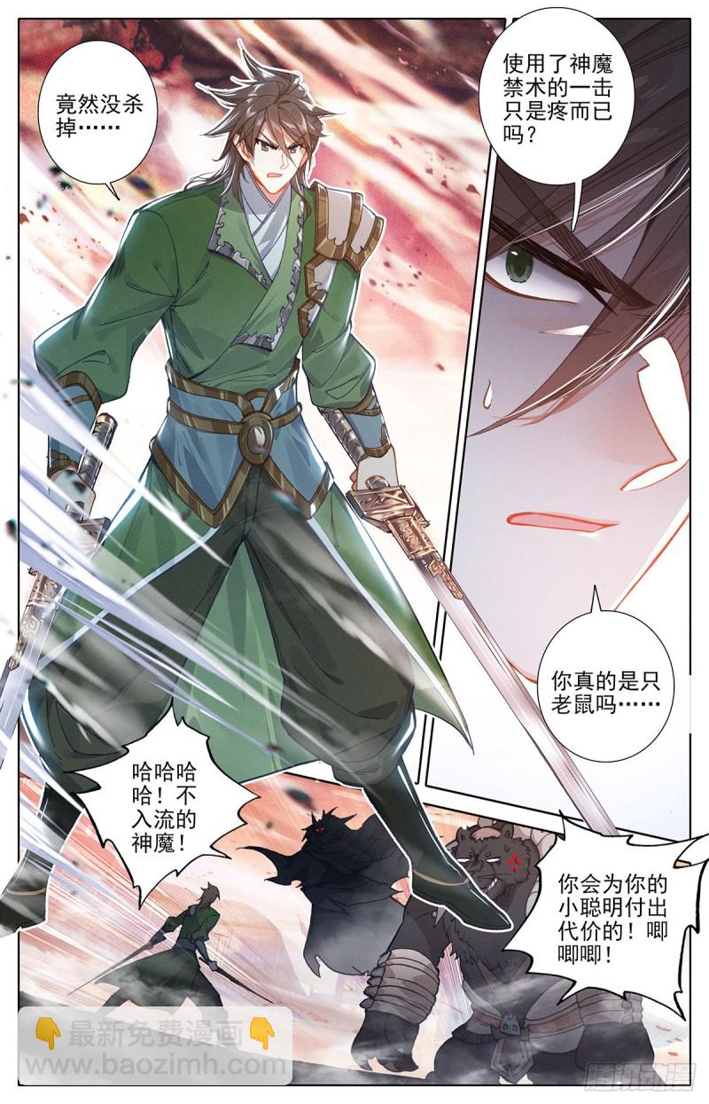 神魔的含义4