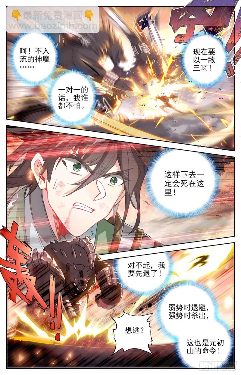 神魔的含义5