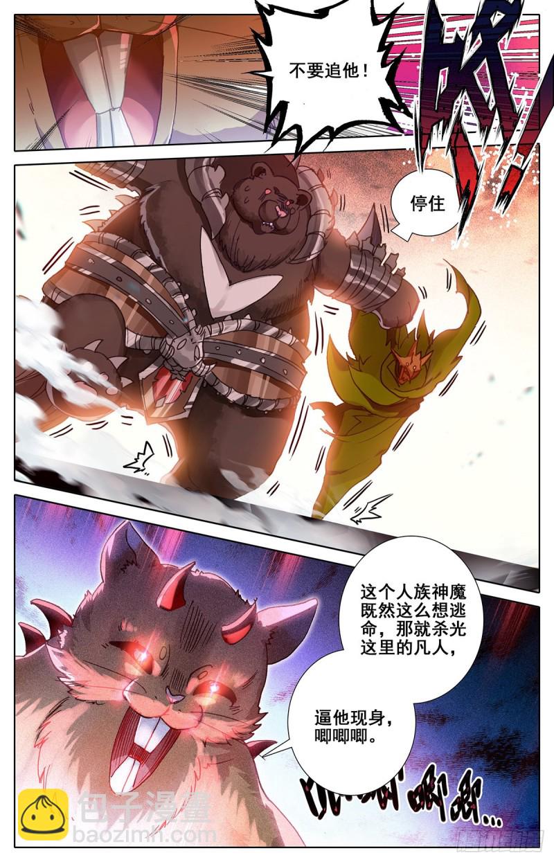 神魔的含义6
