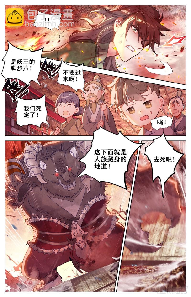 神魔的含义7