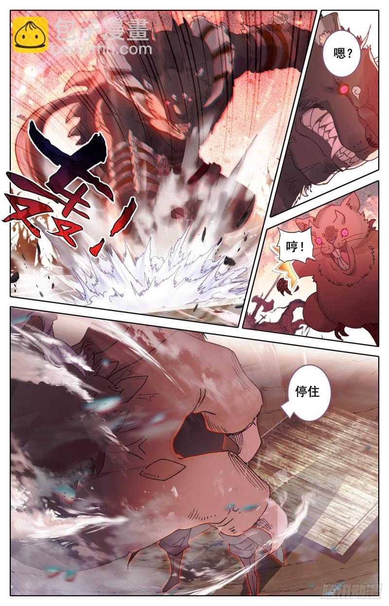 神魔的含义8