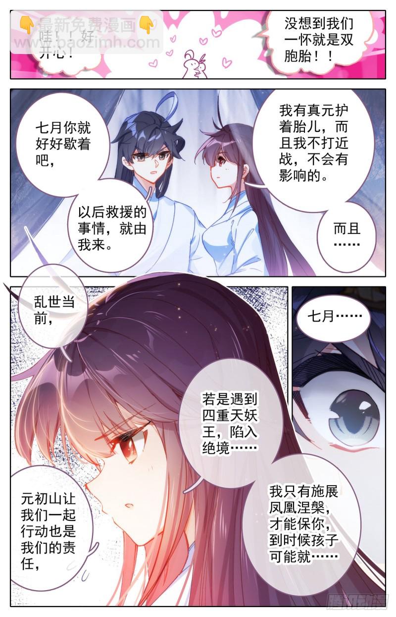 好事成双10