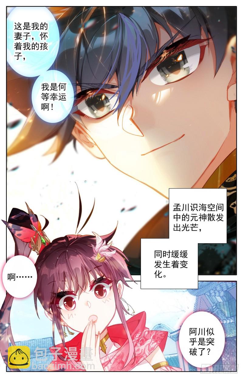 好事成双15