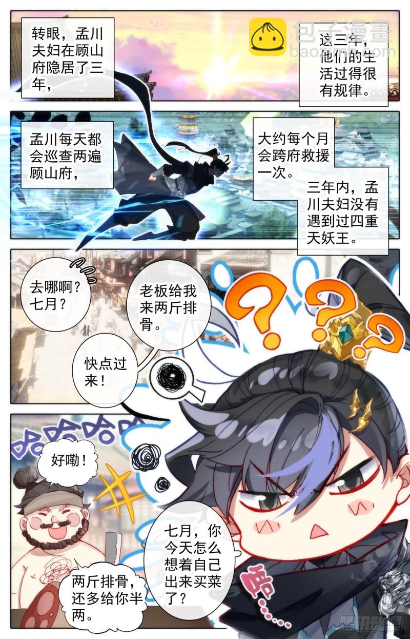 好事成双4