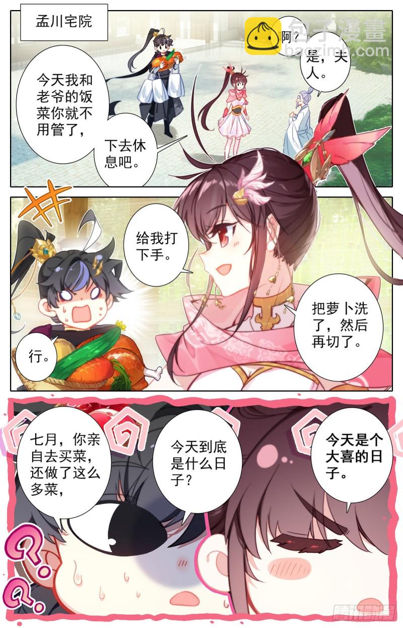 好事成双6