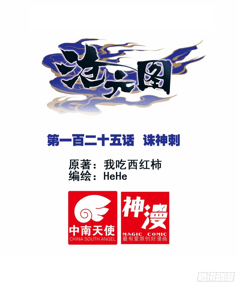 诛神刺0