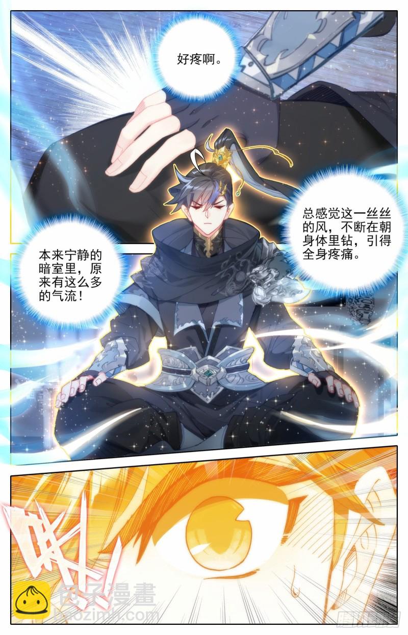 诛神刺1