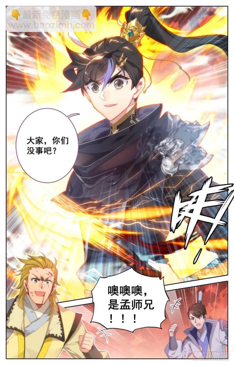 诛神刺12