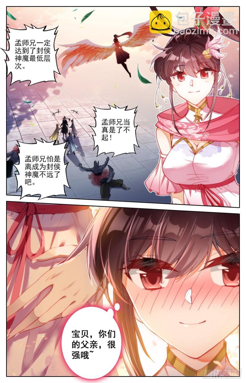 诛神刺13