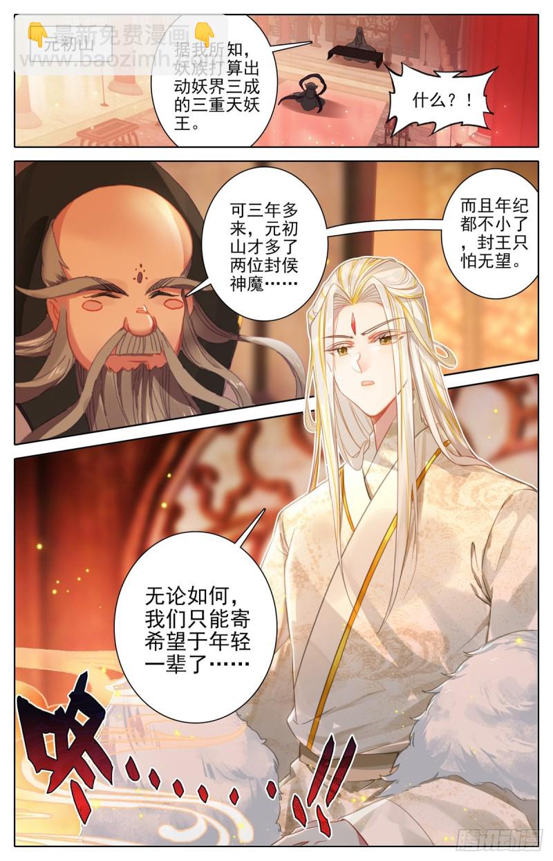 诛神刺14