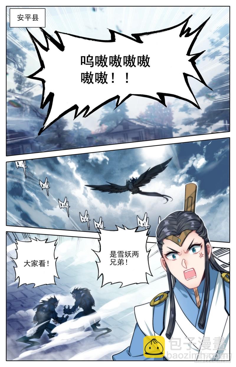 诛神刺15