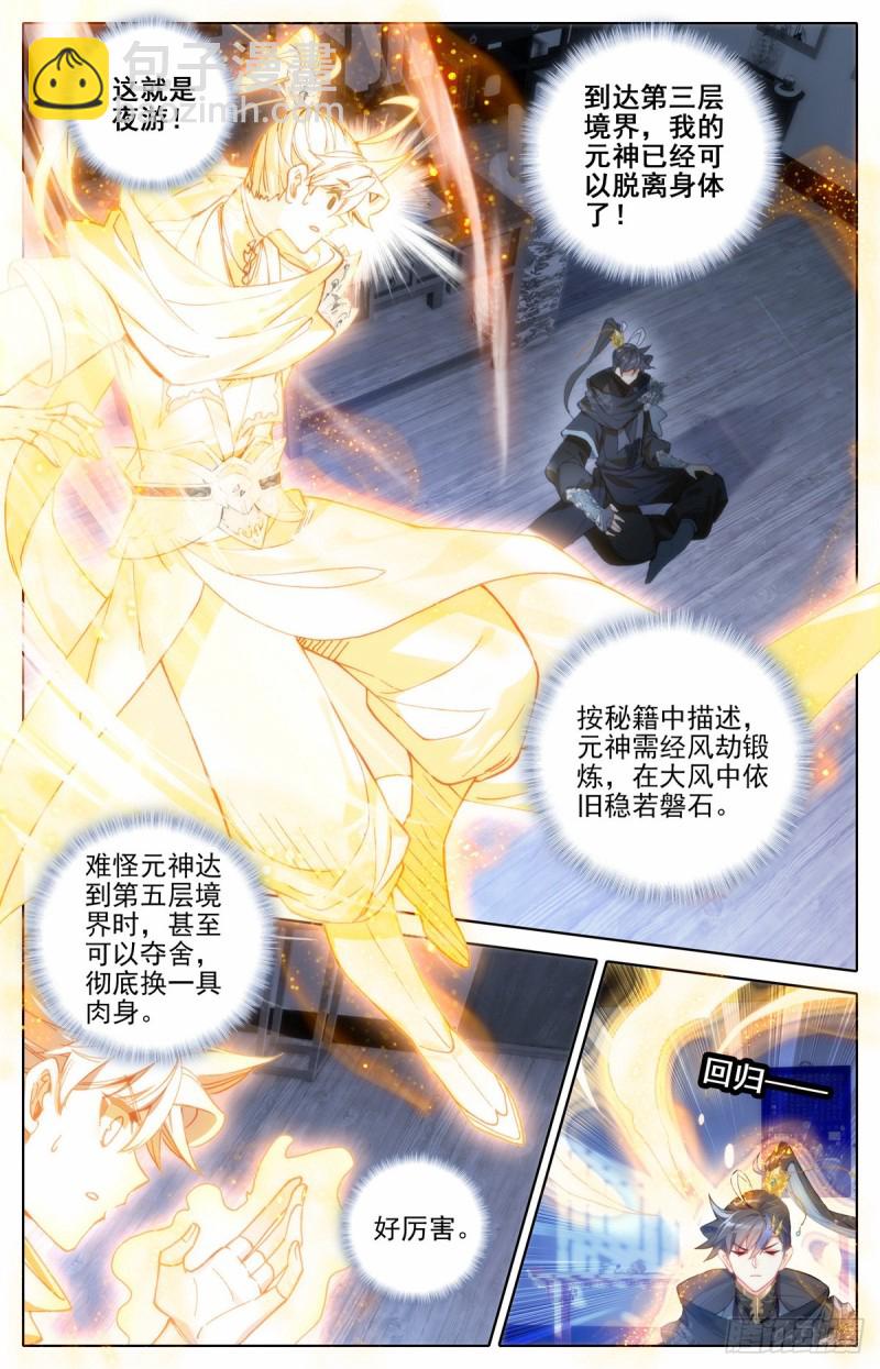 诛神刺2