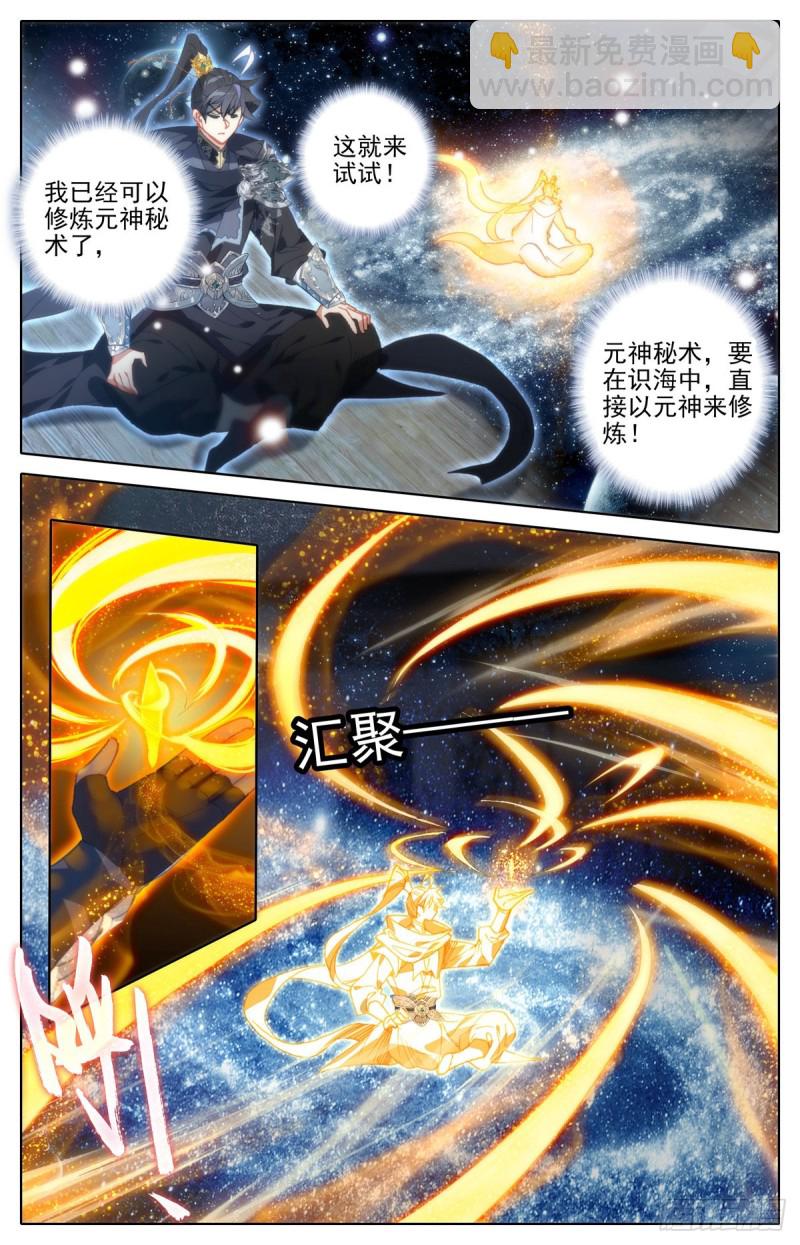 诛神刺4