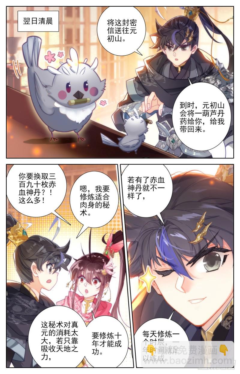 诛神刺7