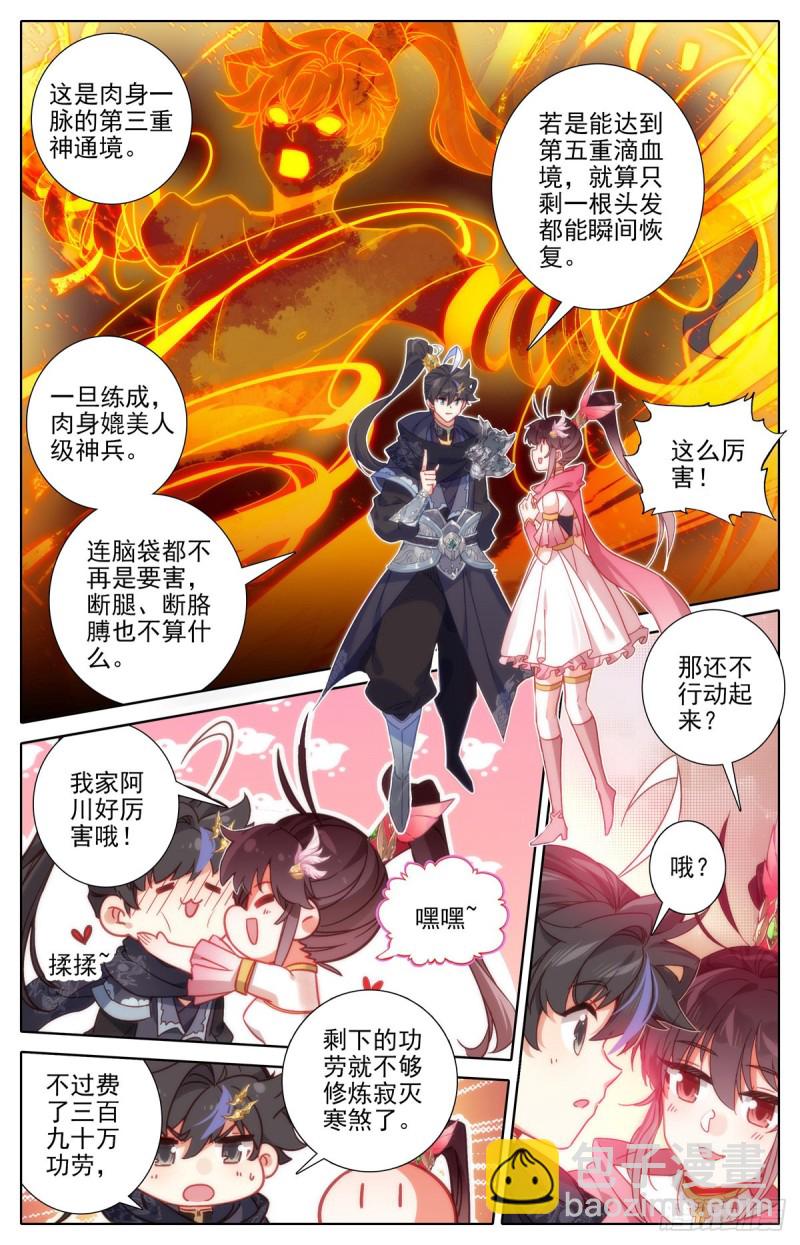 诛神刺8