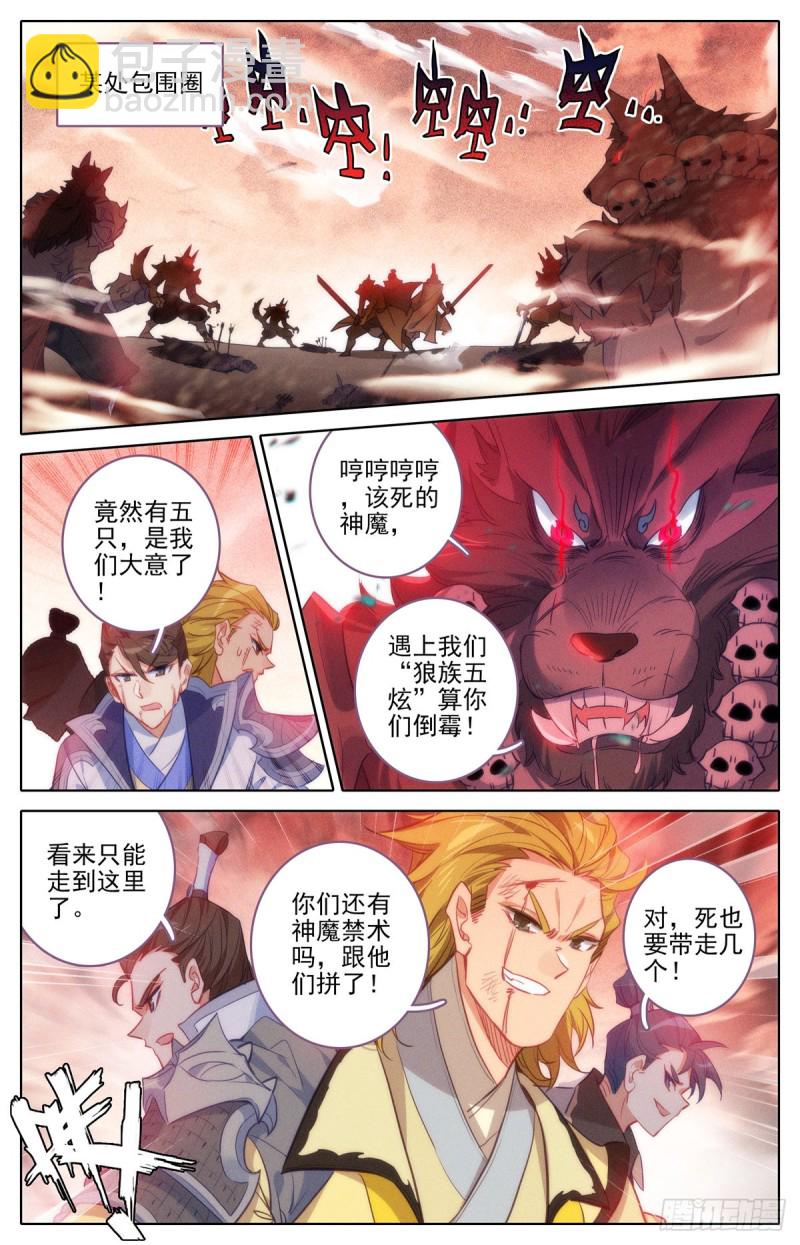 诛神刺9
