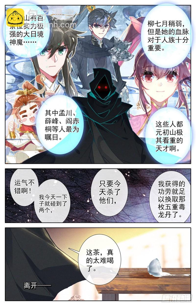 伏角大妖王10