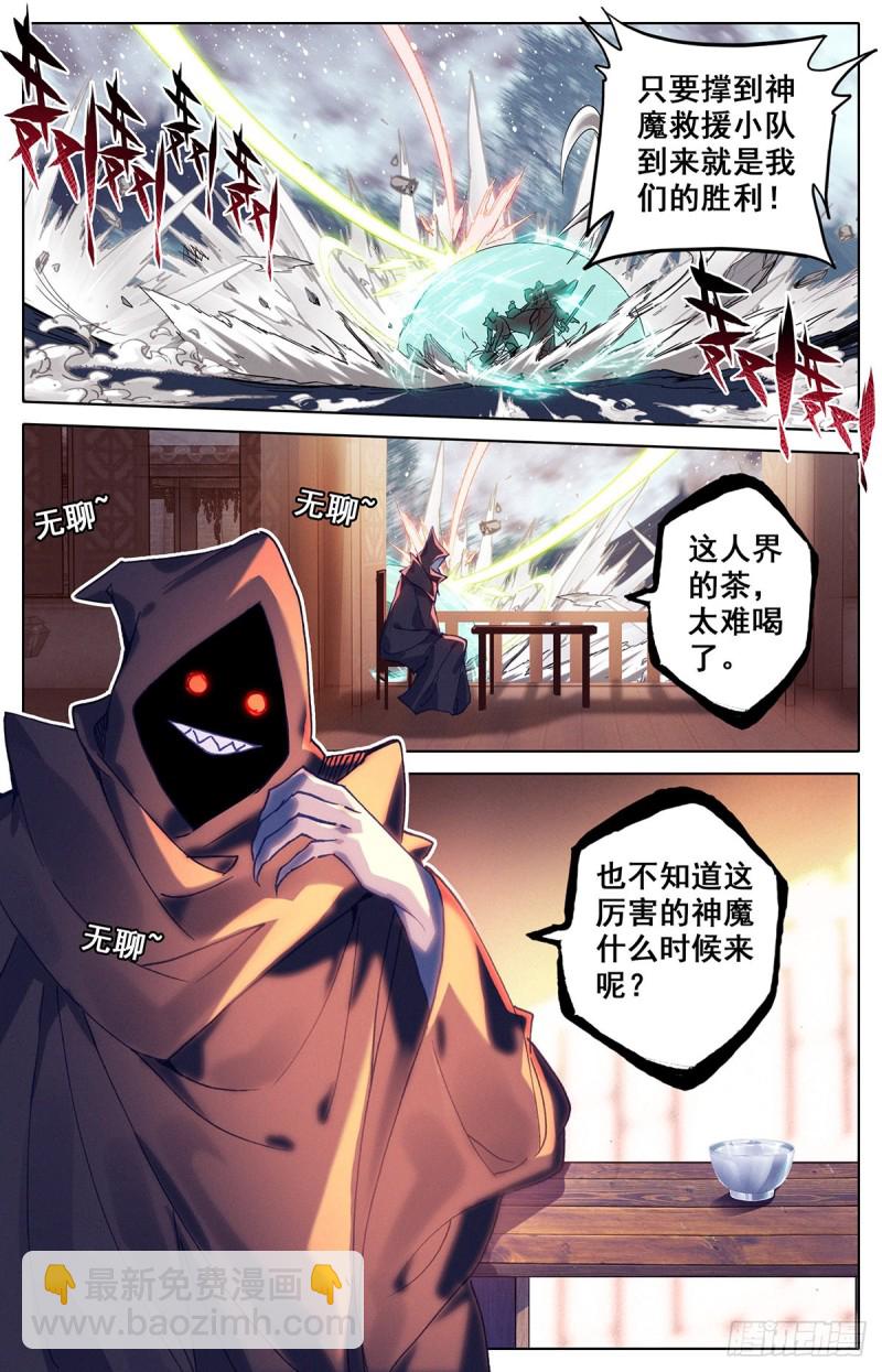 伏角大妖王3