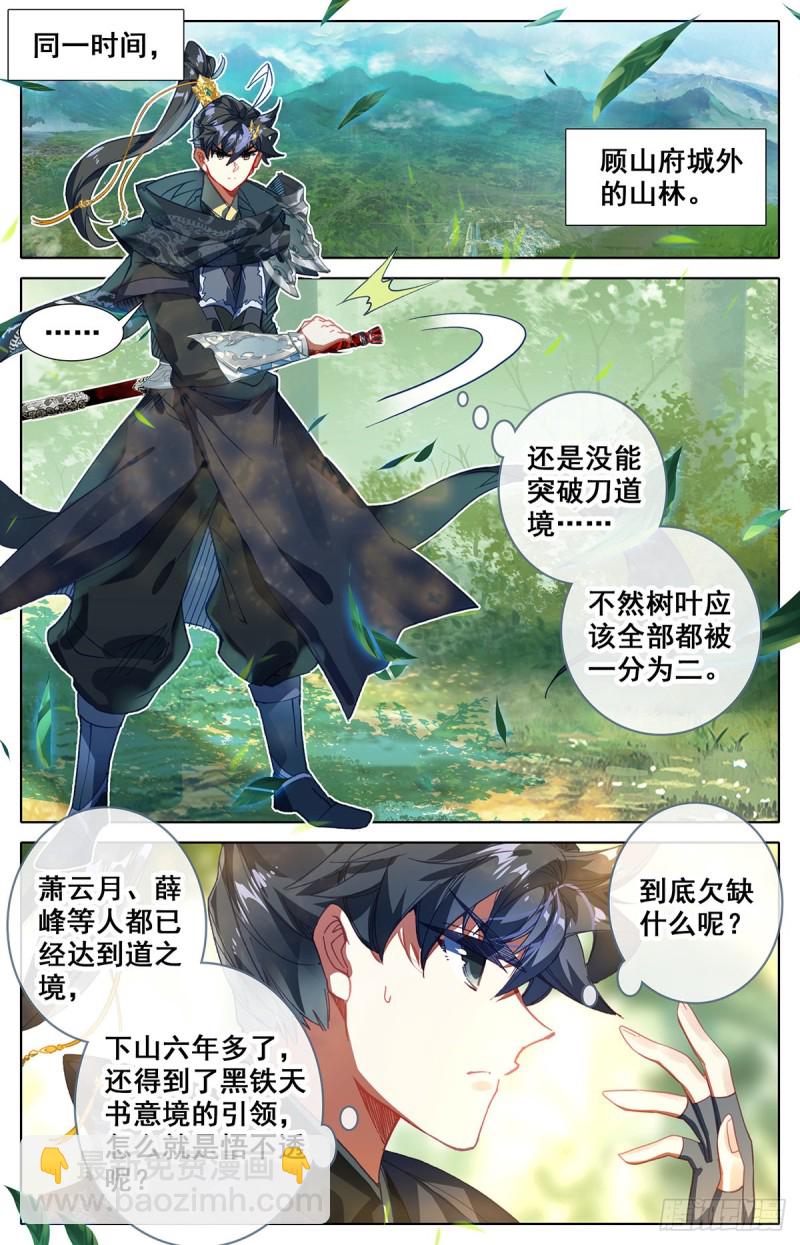 伏角大妖王5