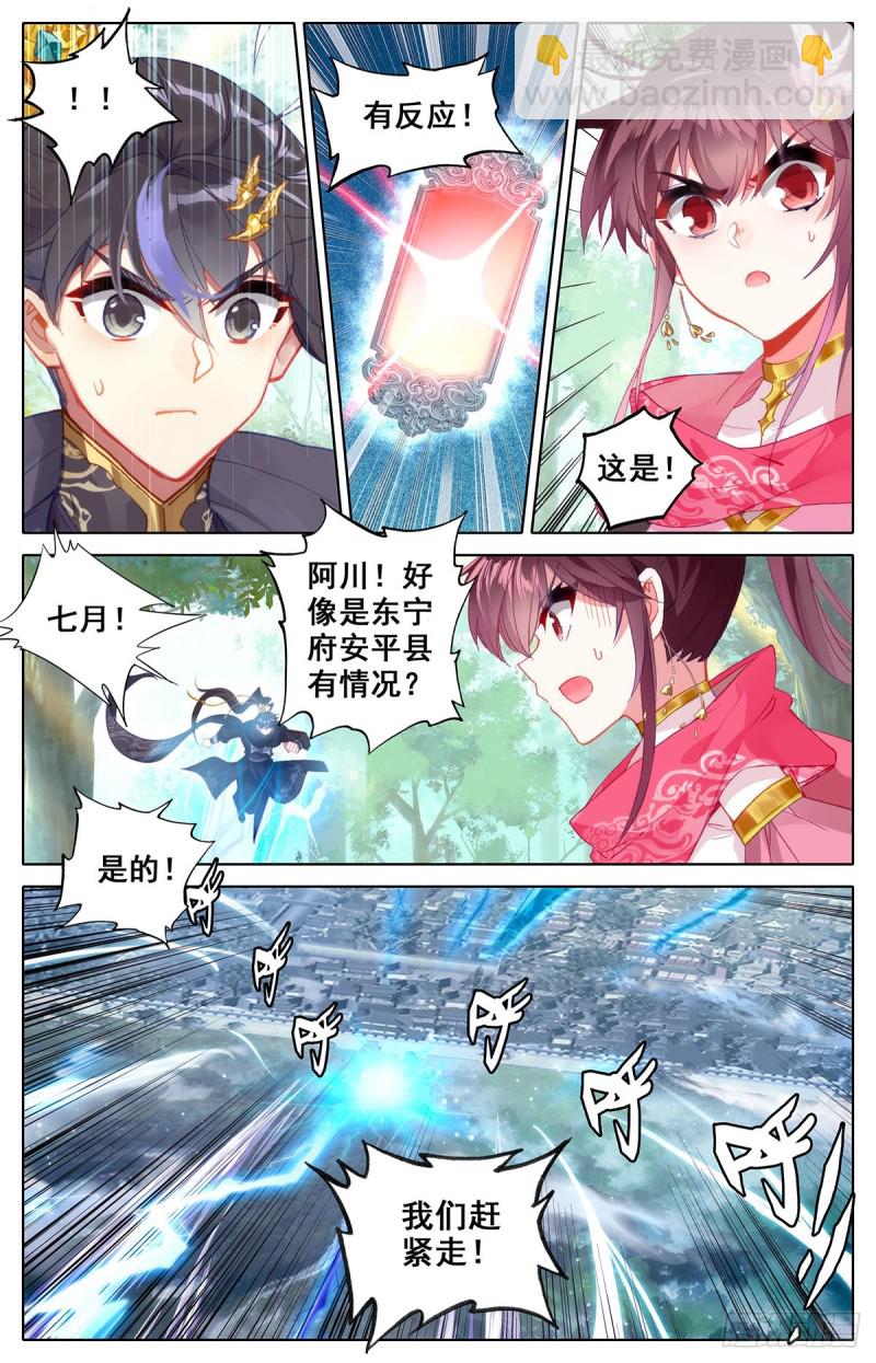 伏角大妖王6