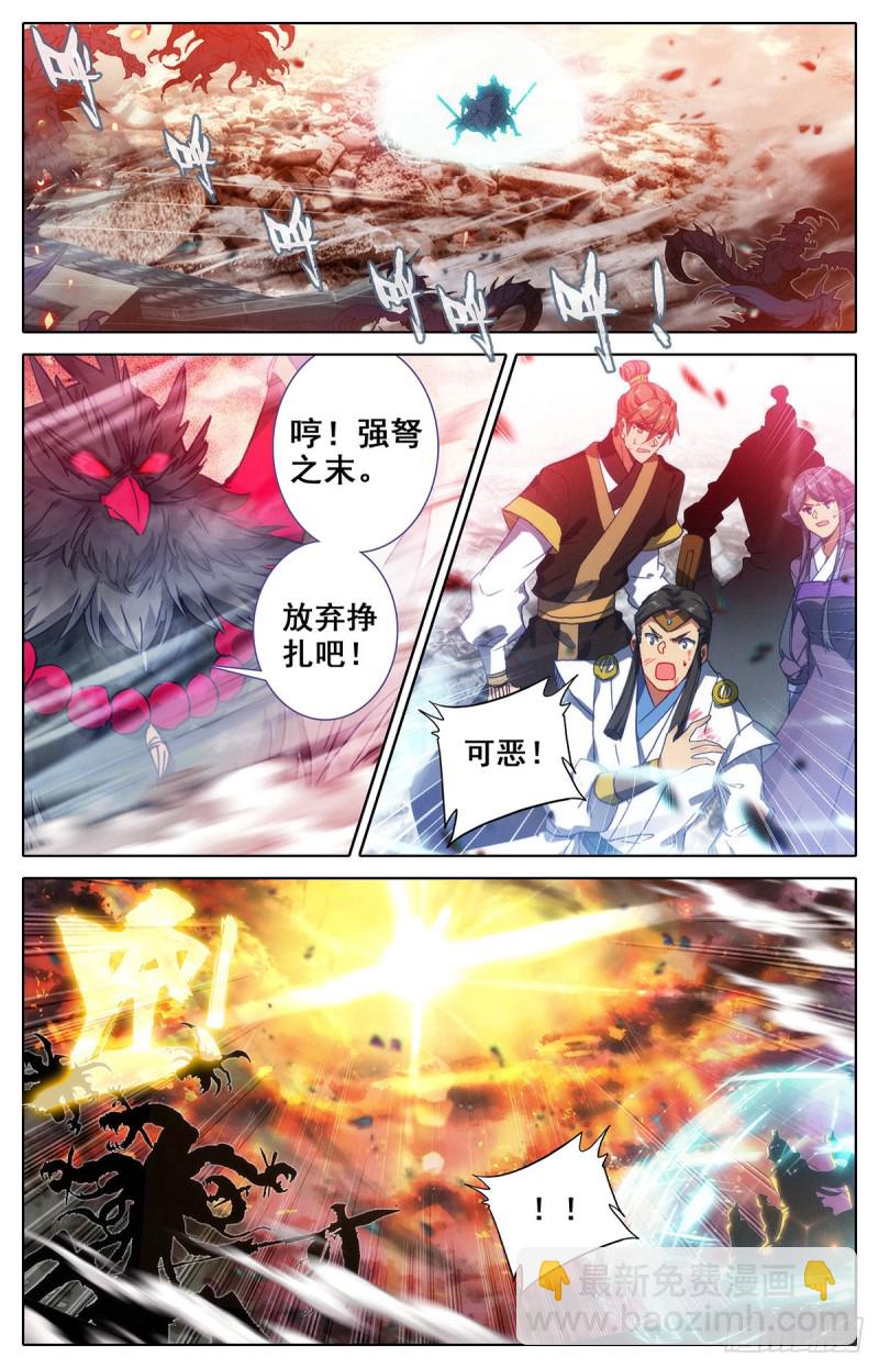 伏角大妖王7