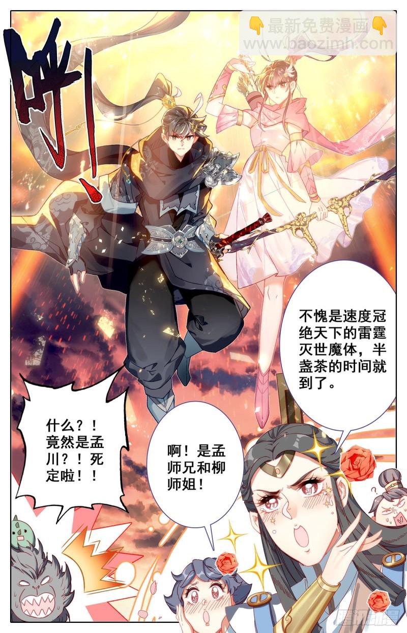 伏角大妖王8