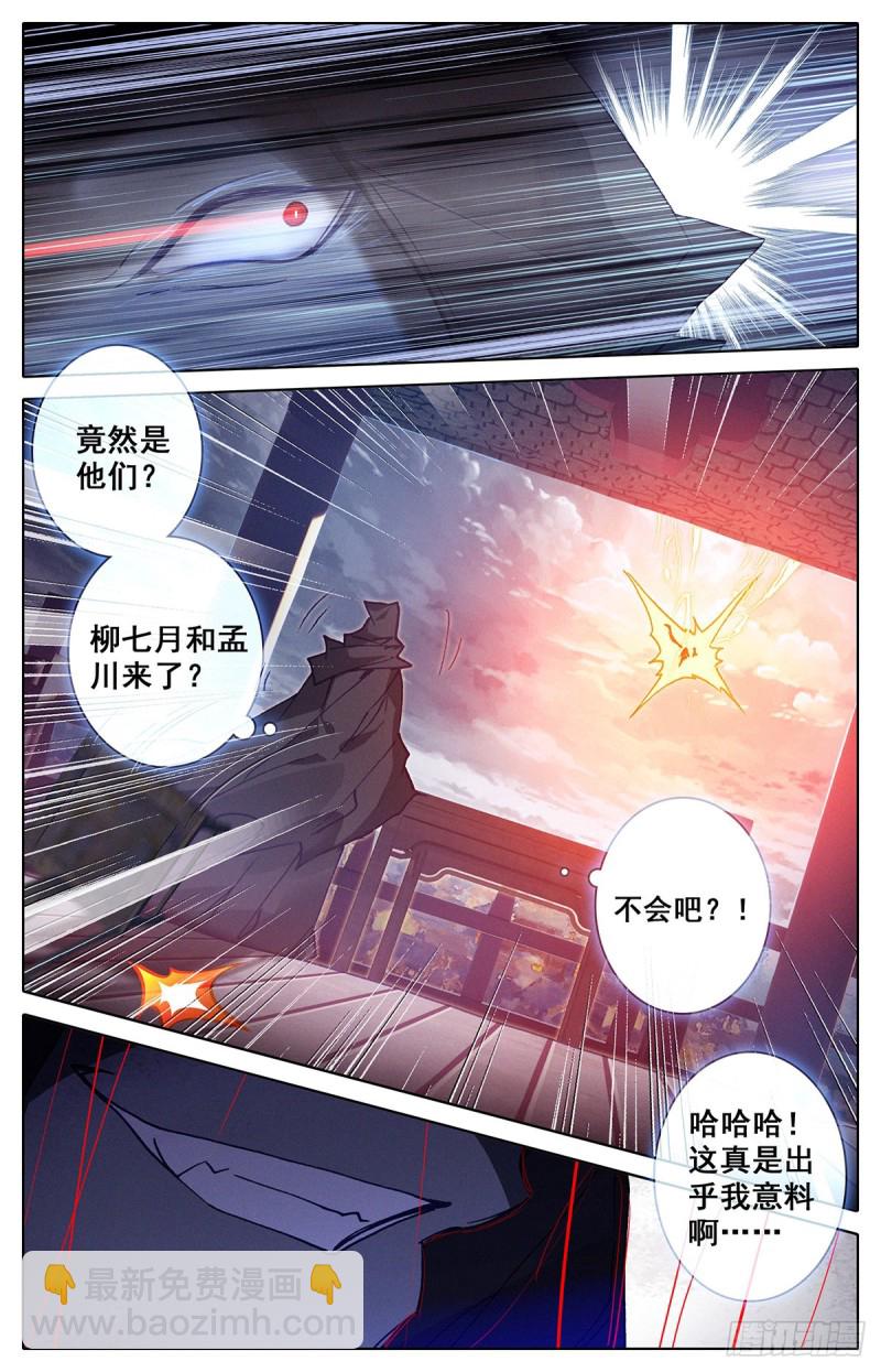 伏角大妖王9