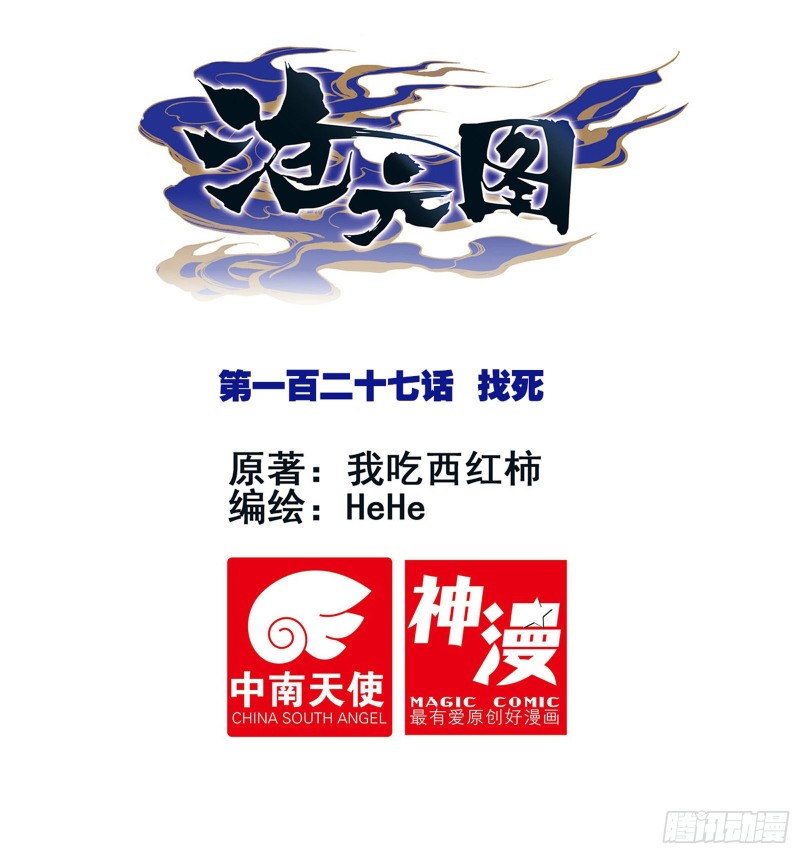 找死0