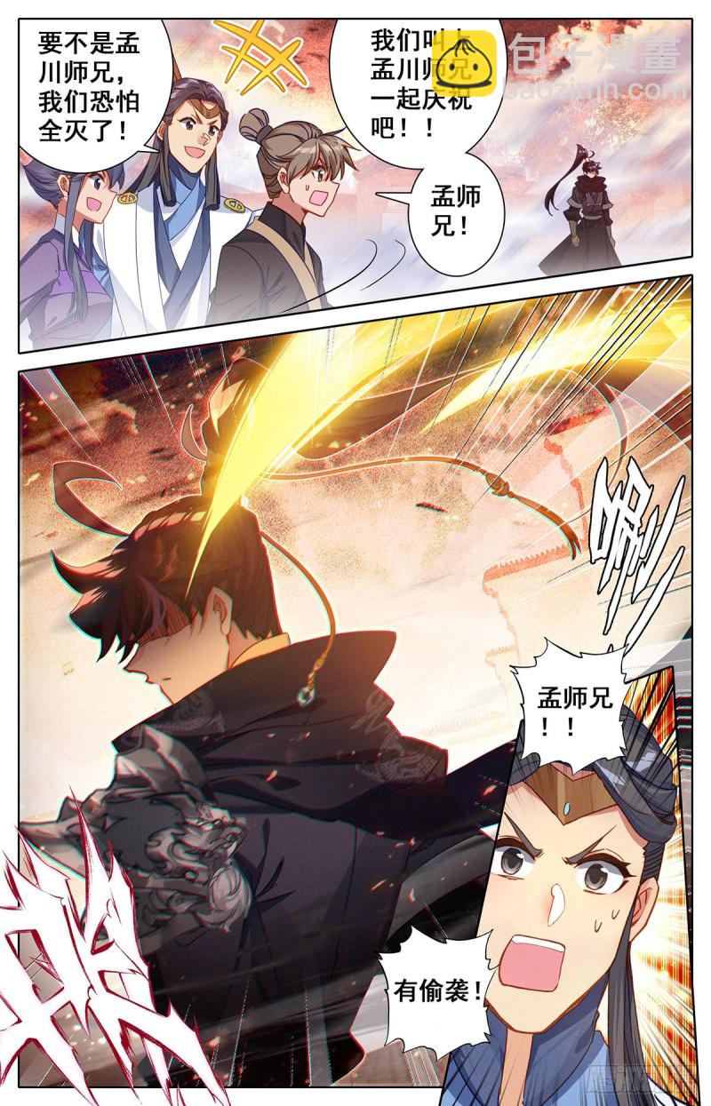 找死1