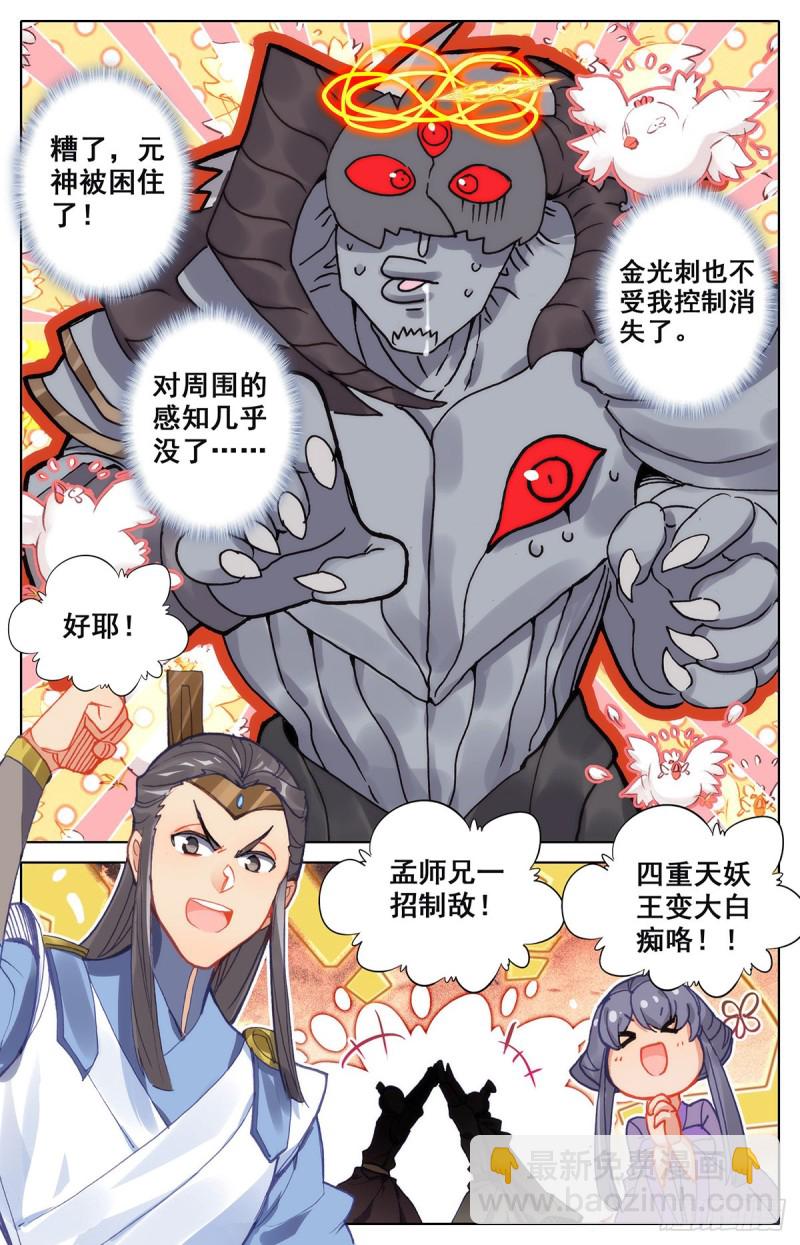 找死12