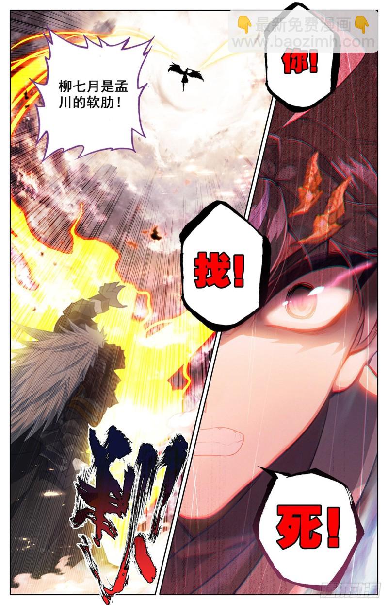 找死16