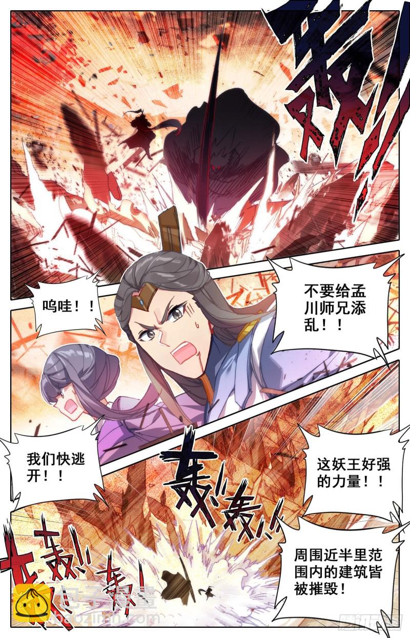 找死5