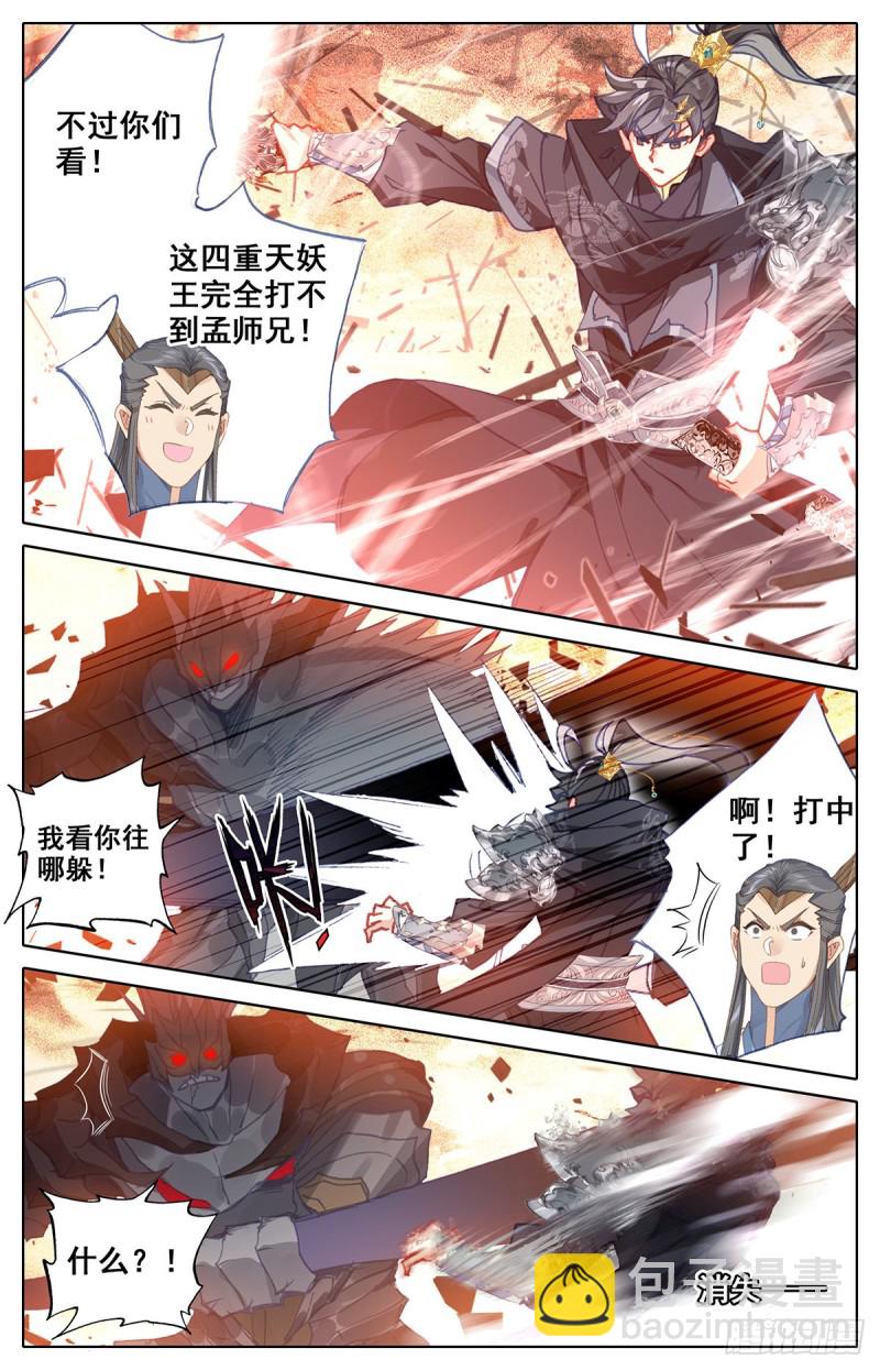 找死6
