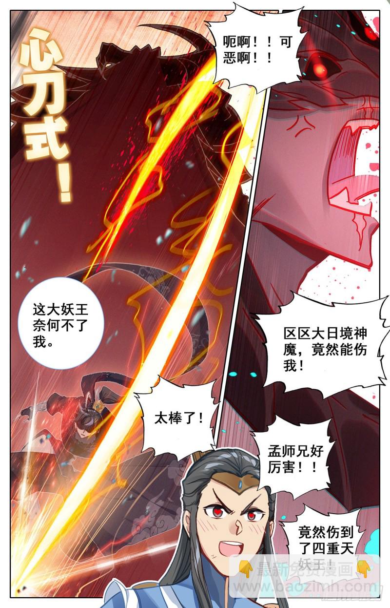 找死8