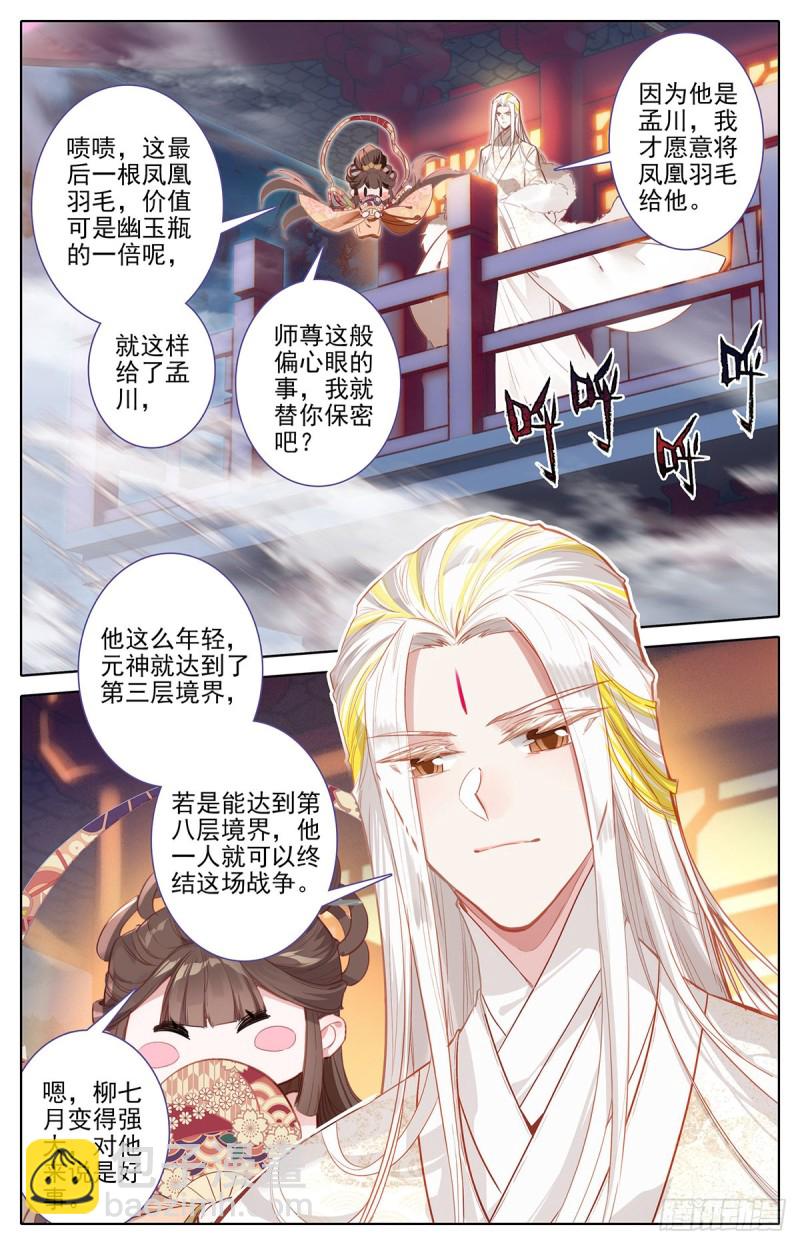 夜归元初山12