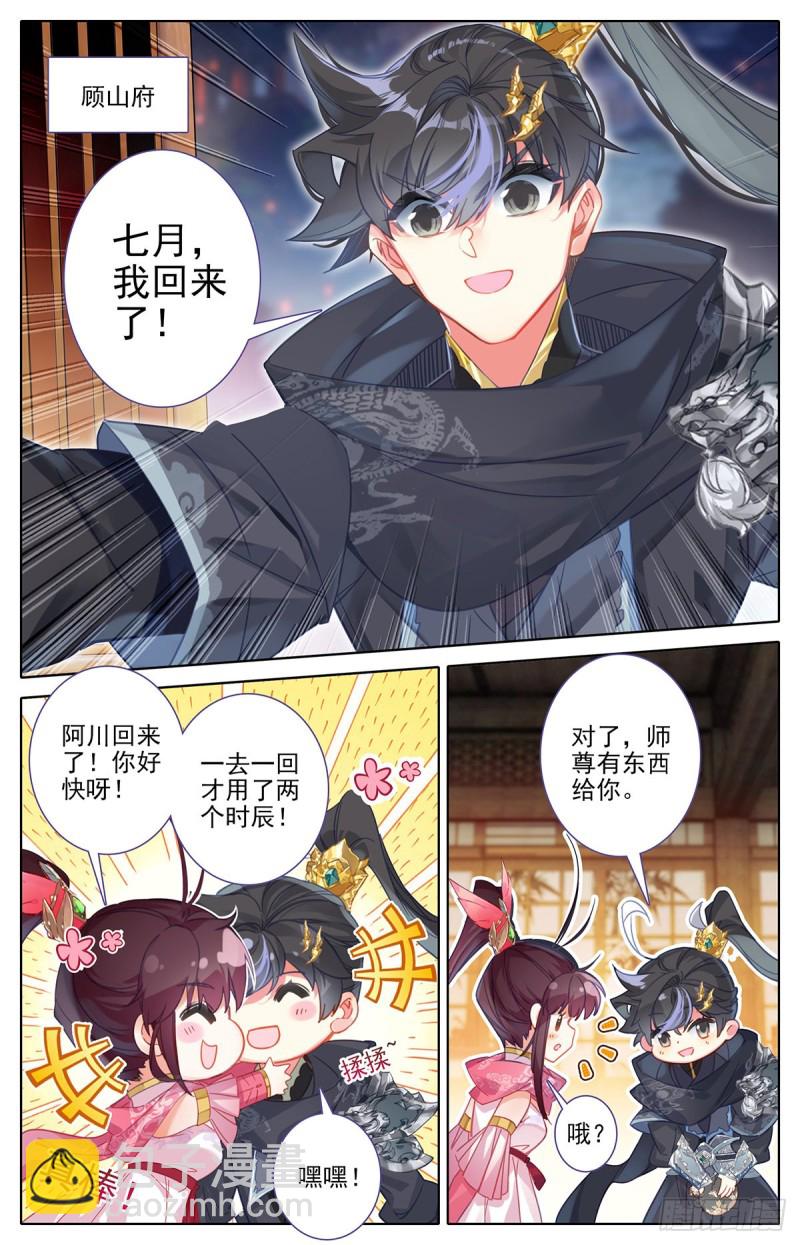 夜归元初山13