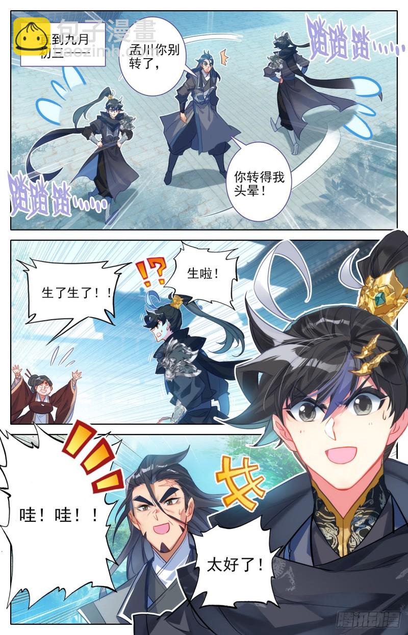 夜归元初山16
