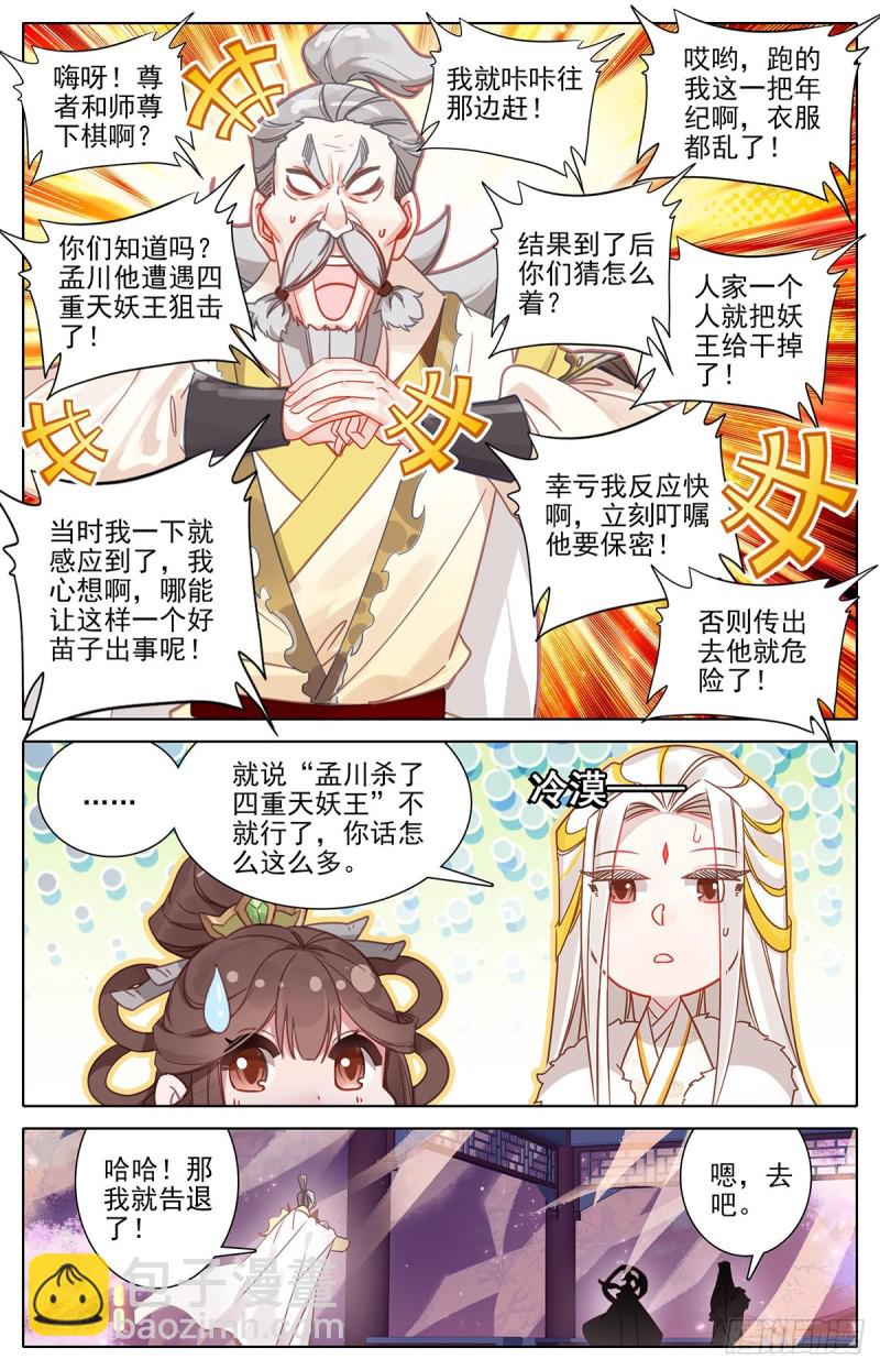 夜归元初山2