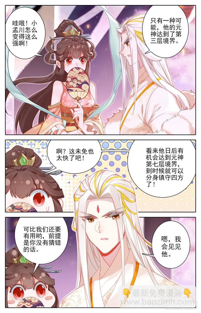 夜归元初山3